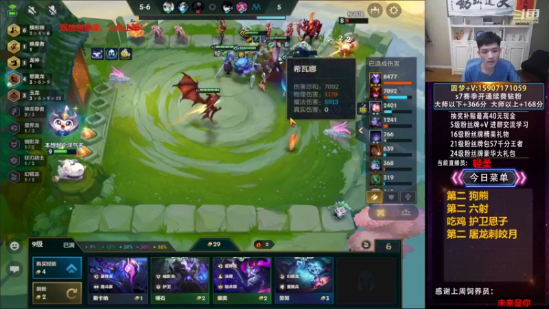 【2022-06-26 03点场】对子花：神龙瞎子刺客秀