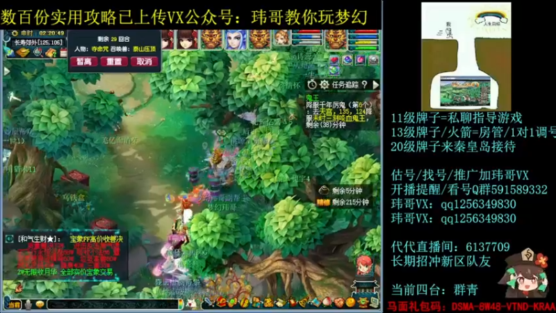 【2022-06-25 02点场】玮哥爱梦幻：一生一世120天175-送攻略