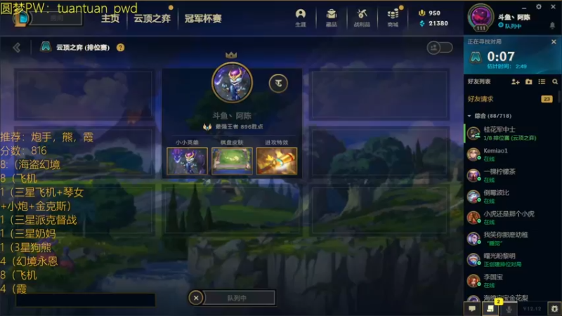 【2022-06-26 13点场】阿陈ctw：一天两百分 先上个前十