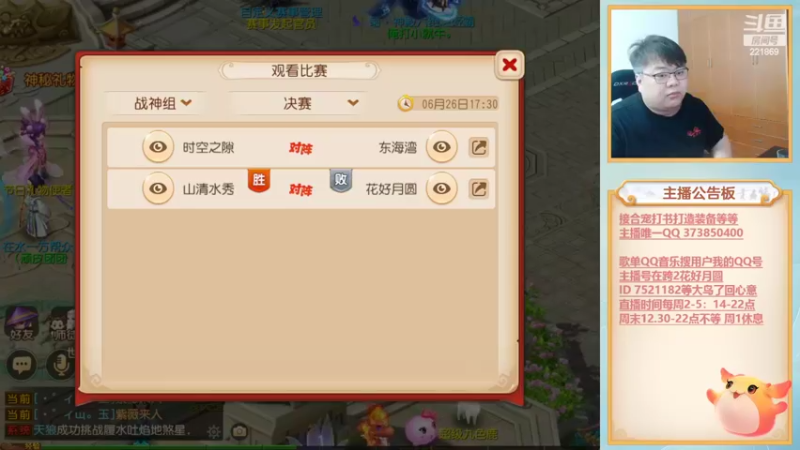 【2022-06-26 17点场】小儿郎丶丶：梦幻西游手游，221869！