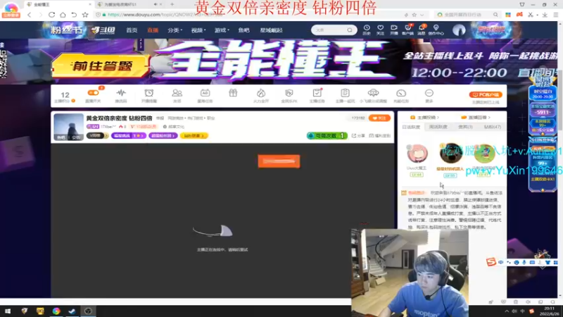 【2022-06-26 20点场】17Xbei丷：黄金双倍亲密度 钻粉四倍