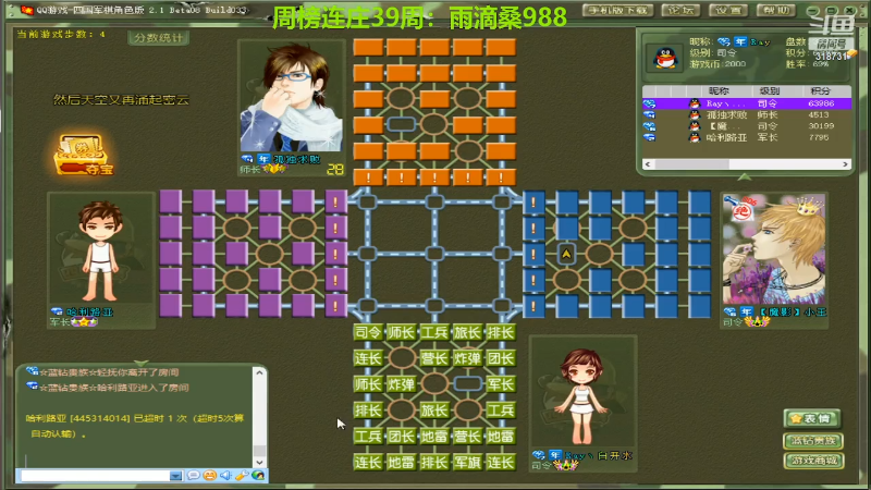 【四国军棋】白开氺的精彩时刻 20220626 00点场