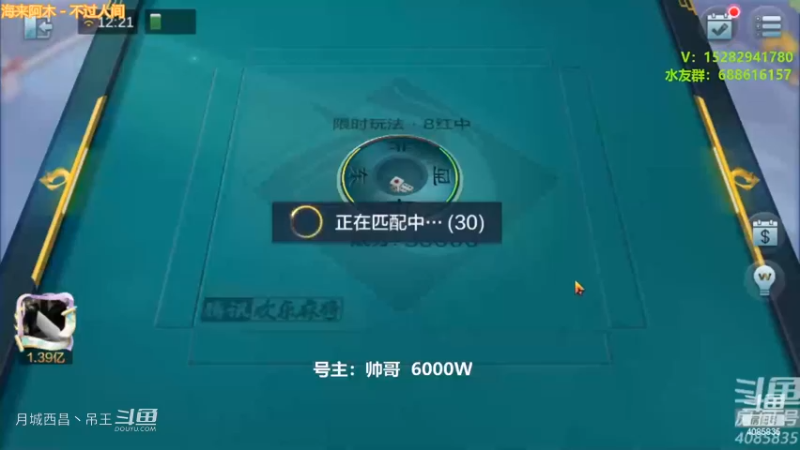 5000多W的硬胡清一色