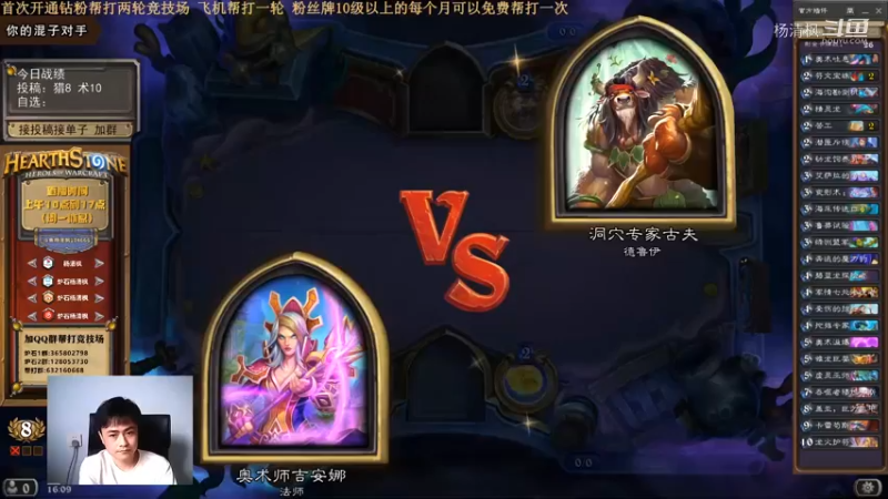 炉石杨清枫每日 ZY-719 竞技场苟活法1血翻盘 根本不慌