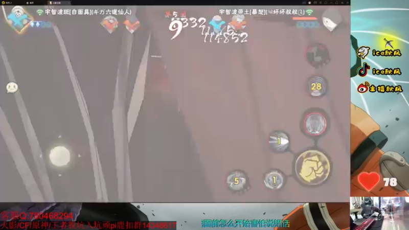 【2022-06-26 20点场】ice秋风：周末段位教学！  6866
