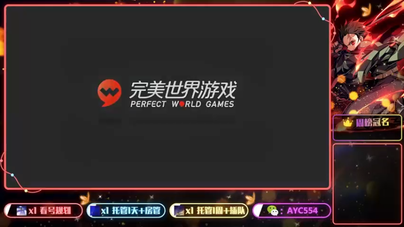 【2022-06-25 21点场】安逸城GG：【梦幻新诛仙】迎来一周年！