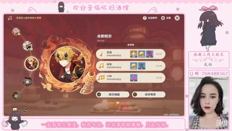 【2022-06-17 01点场】欧阳雅萱：原神家政服务，宝箱/活动