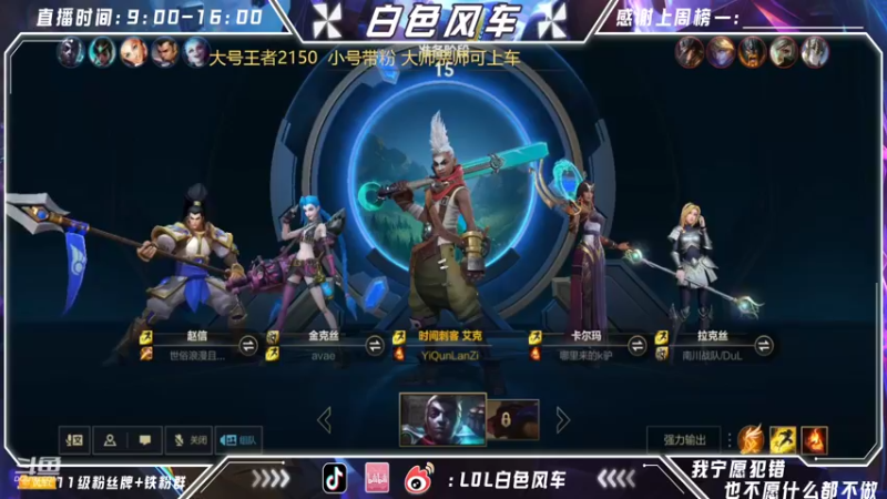 【2022-06-26 10点场】白色风车丶丶丶丶：第一艾克！卢登帽子流爆杀王者局小朋友！