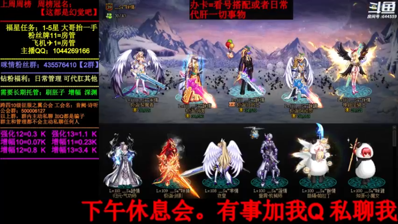 【2022-06-25 18点场】DNF咪情：国服2指主播:寂静城 机要 升级。