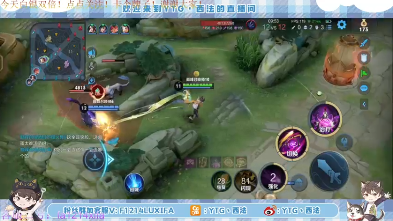 【2022-06-24 23点场】YTG丶西法：认真冲巅峰赛ing！！！