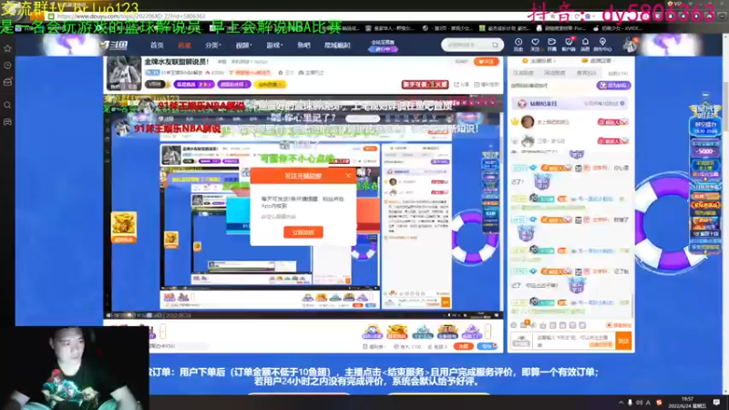 【2022-06-24 19点场】91斧王娱乐NBA解说：金牌水友联盟解说员！