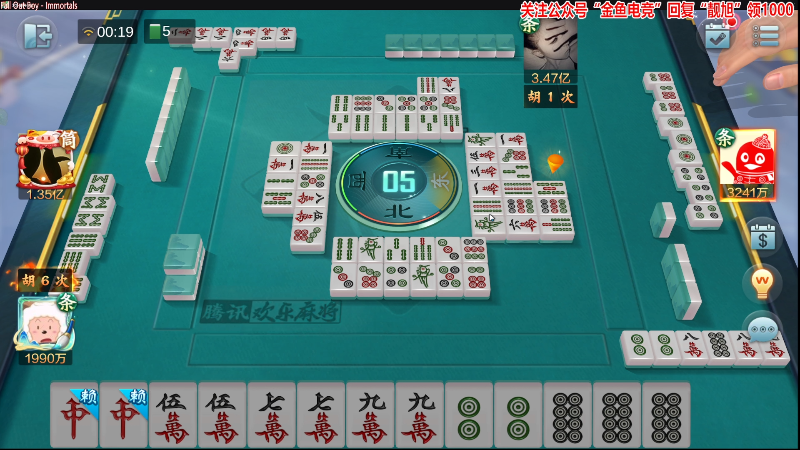 我在斗鱼看靓旭直播欢乐麻将