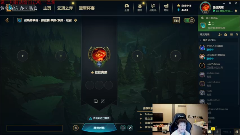【2022-06-26 17点场】kane晕晕：钻石双倍！传奇挑战赛