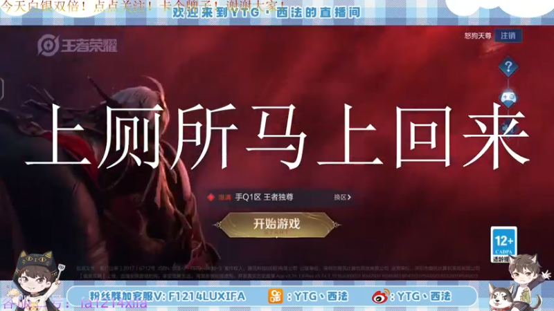 【2022-06-24 17点场】YTG丶西法：认真冲巅峰赛ing！！！