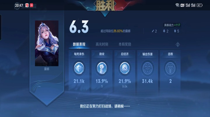 玩露娜第一要义：躺！