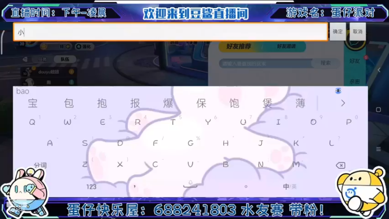【2022-06-19 22点场】瑾屿爱吃豆鲨包：在？进来看下饭