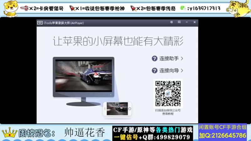 【2022-06-26 20点场】亮哥il：秒音效卡啦！！！！！