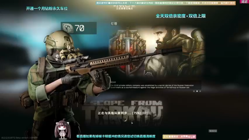 【2022-06-25 18点场】Biu十香：【斗鱼第一画质】钻粉永久车位~逃离塔科夫