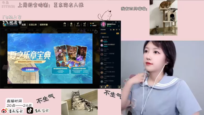 【2022-06-23 20点场】青禾乐子oO：青禾乐子：猫咖打游戏