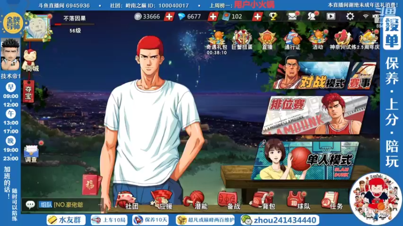 【2022-06-23 19点场】技术帝1：新赛季开始了，上车冲！