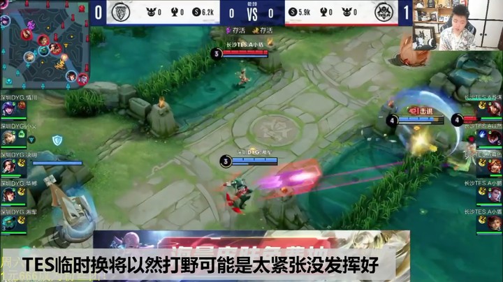 【KPL夏季赛】TES换以然打野可能是以然很久没打比赛有点紧张没有发挥好