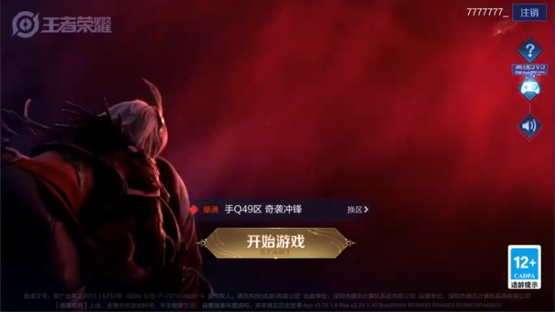 【2022-06-26 18点场】渝万rain：国服第一鬼谷子冲巅峰第一！！