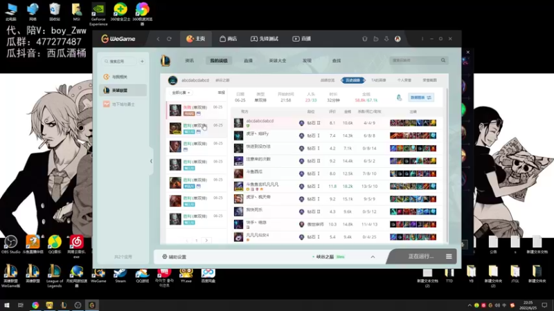【2022-06-25 22点场】西瓜Melon1：峡谷冲分 103997