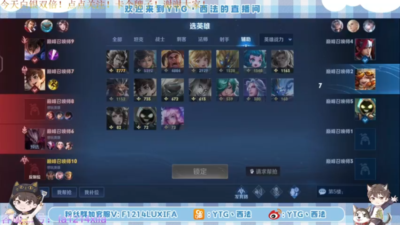 【2022-06-25 20点场】YTG丶西法：巅峰赛冲前十!!!