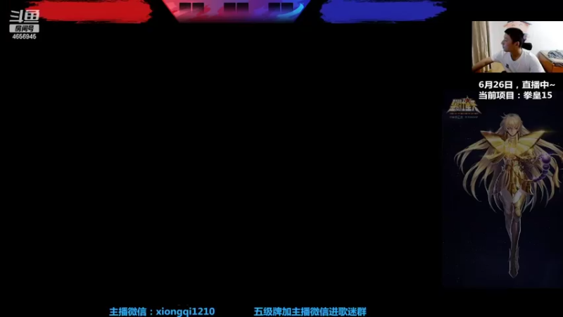 【2022-06-26 19点场】立诚Rap雄起：晚上好  直播中