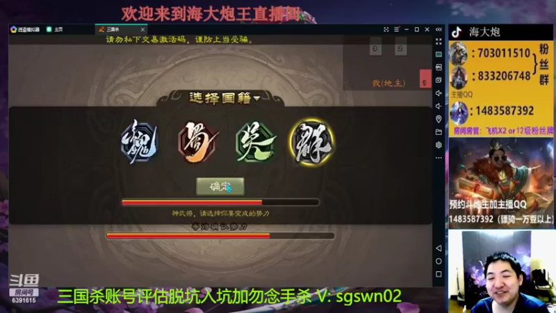 【2022-06-25 20点场】海大炮王o：晚点全扩斗地主