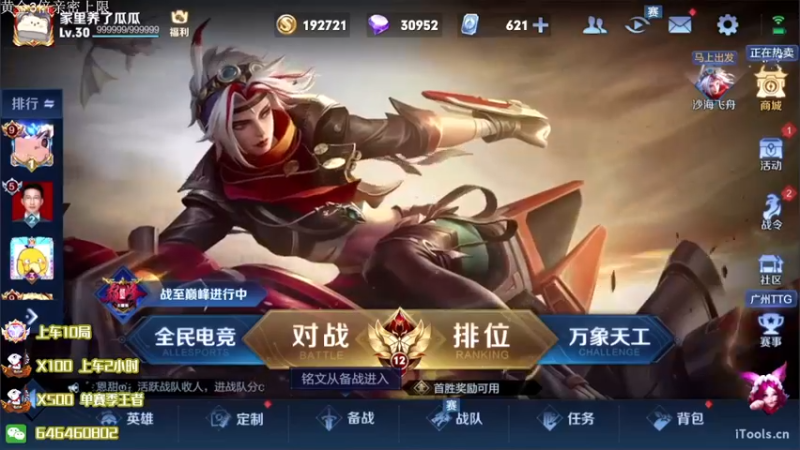 【2022-06-26 19点场】守护丶遇见美好：公孙离巅峰赛