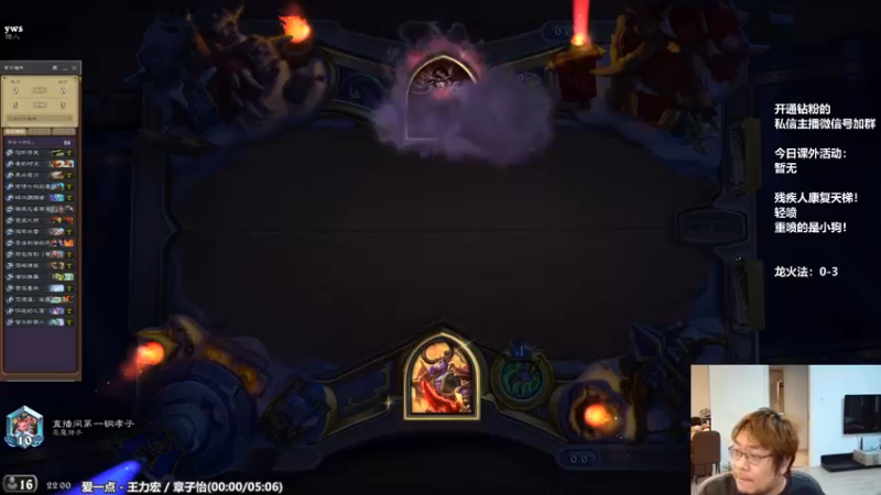 【2022-06-25 22点场】王师傅精益求精：咱今天先不点卡组 好好把传说上了