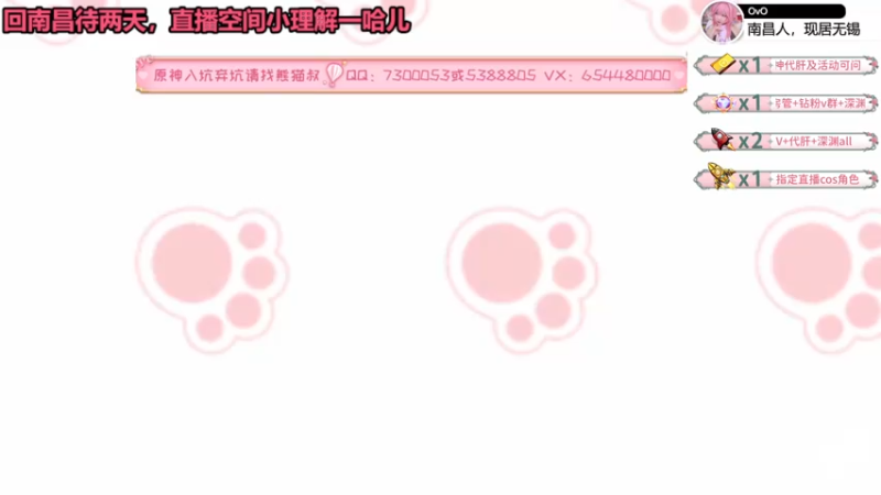【2022-06-25 23点场】六喵喵喵丶：【萌新办卡看号】今天双倍亲密度~