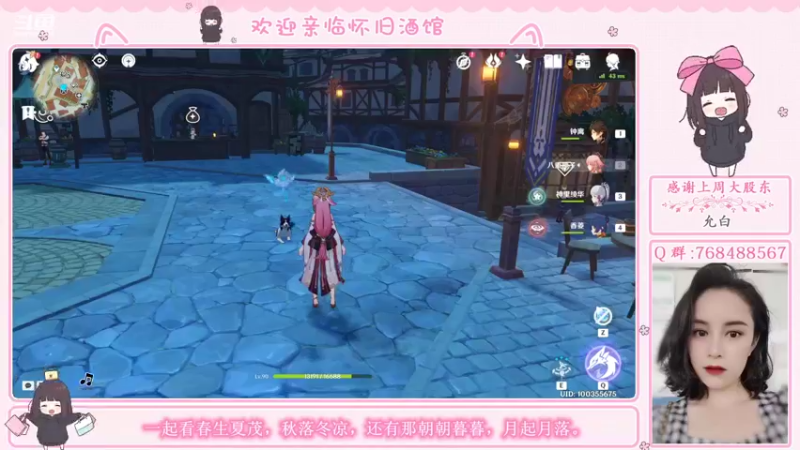 【2022-06-17 12点场】欧阳雅萱：原神家政服务，宝箱/活动