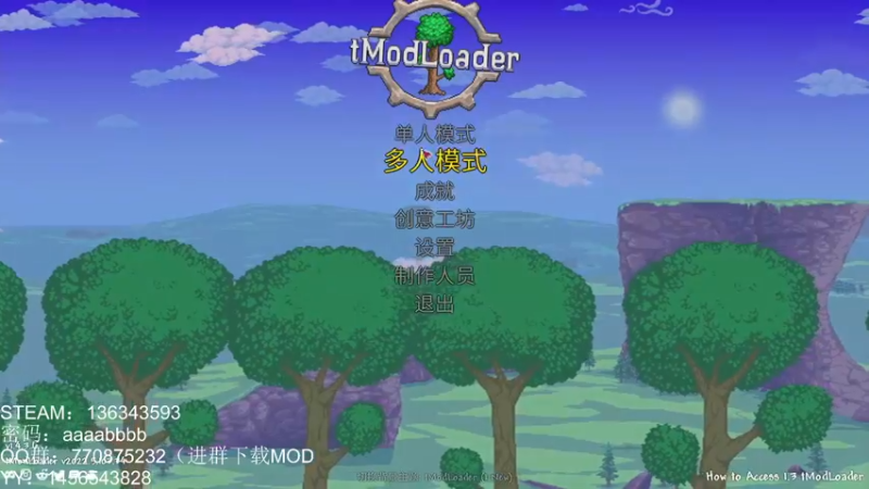 泰拉瑞亚mod1.4版本，灾厄2.0版本！——002