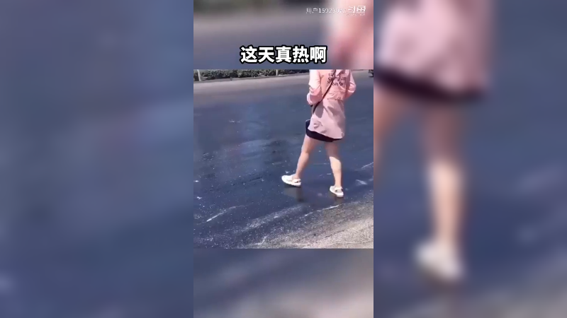 这天是真的热