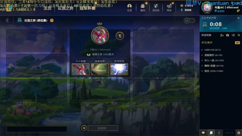 【2022-06-26 19点场】60second：王者1500冲1800！