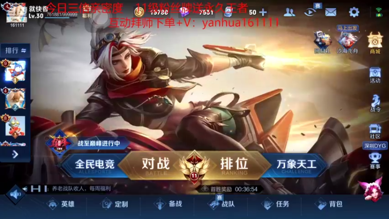 【2022-06-25 17点场】烟花Q烟花：8W场李信99胜率~一分钟学会正确思路