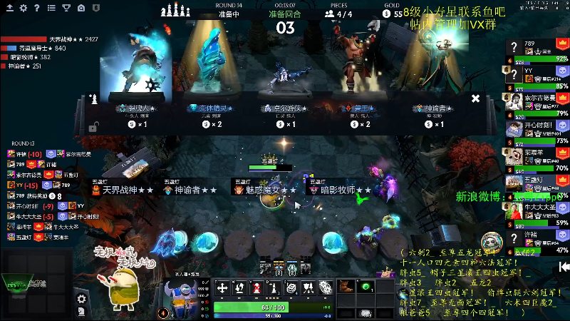 我在斗鱼看ZippO宝哥直播DOTA2