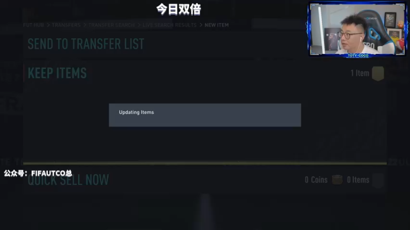 【2022-06-25 21点场】COCO花式FIFA：今日双倍：变异卡搭配352这是变态强！