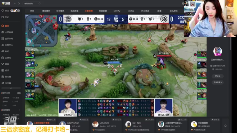 【2022-06-26 15点场】解说小鹿呀：三倍亲密度：火豹 vs VG