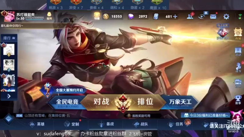 【2022-06-26 00点场】苏打锋：苏打锋边惩国服蒙恬