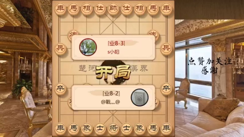 屏风马一阳指走法，憋死牛儿敢死狗，绝地求生杀