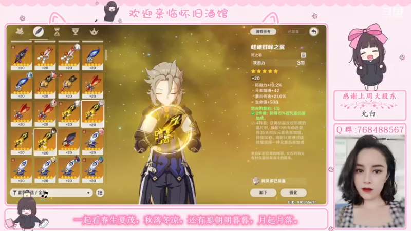 【2022-06-24 01点场】欧阳雅萱：原神家政服务，宝箱/活动