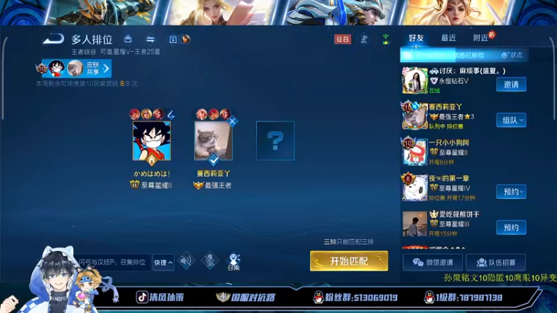 【2022-06-25 16点场】清风孙策：天花板孙策巅峰赛教学局