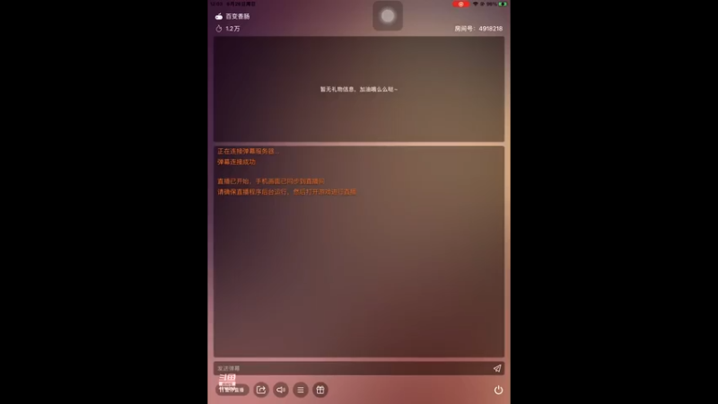 【2022-06-26 12点场】Devil丶果果：厨神下饭1V96