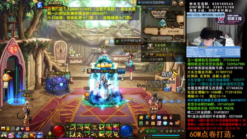 【2022-06-26 01点场】DNF木叶剑心：木叶:来咯老弟 摸门票真得劲啊