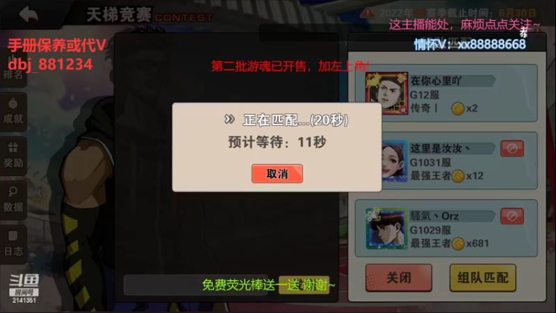 【2022-06-26 16点场】四大皆空空空丶：第二批游魂已开售~