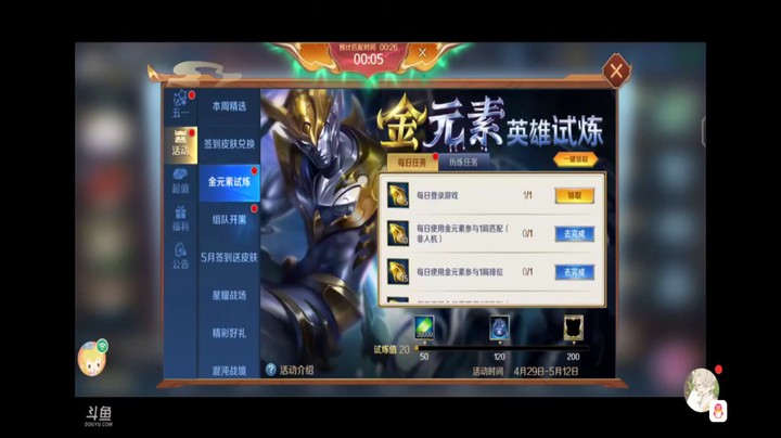 英魂之刃口袋版