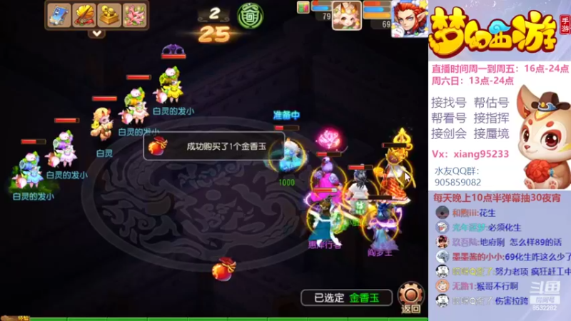 【2022-06-25 21点场】项95：专业帮找号估号~指挥~蜃境~剑会